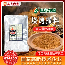 烧烤调味料;汤类调味料;火锅调味料