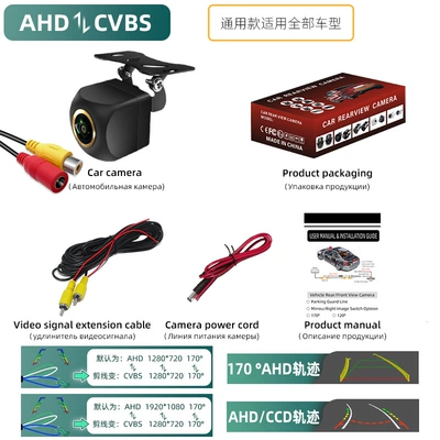 Vehicle camera AHD1080P golden fisheye wide-angle - ahd720pcvbs-three-control-function-starlight-plug-in-golden-fish-eyes