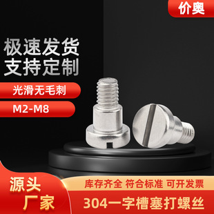 304���P��S��̨�A�ݽzһ�ֲ����������λ��˨m2m2.5m3m4m5m6m8