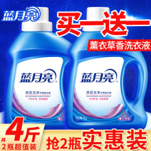 蓝月亮洗衣液机洗整箱批家庭用实惠装官方正男士持久留香薰衣草