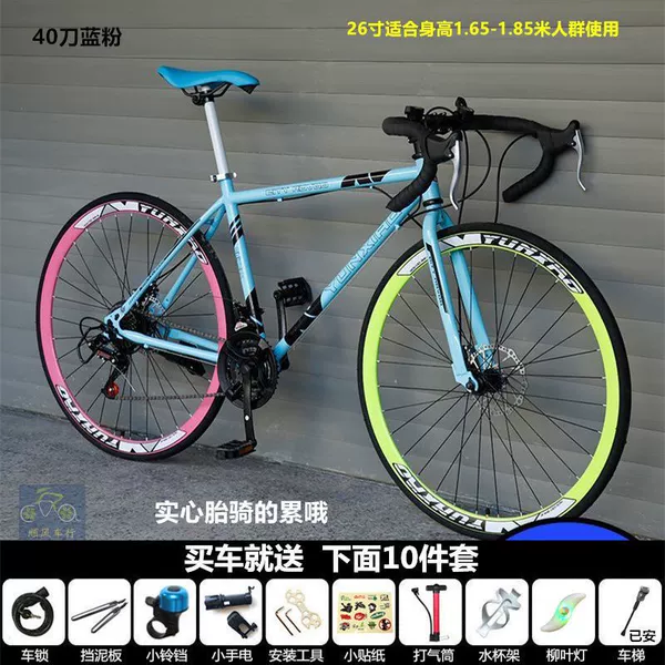 Curlbar shifter $40 (blue pink) - 26-inch 24-speed (solid tire) --- a must-buy