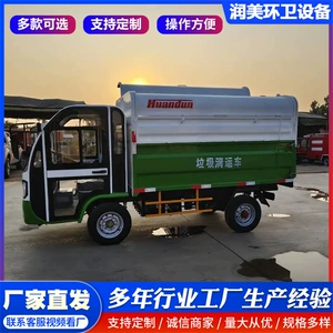 Electric Four-Wheel Garbage Truck with Hanging Bins, Self-Unloading Garbage Removal Vehicle, Garbage Truck with Hanging Bins for Community Property Sanitation
