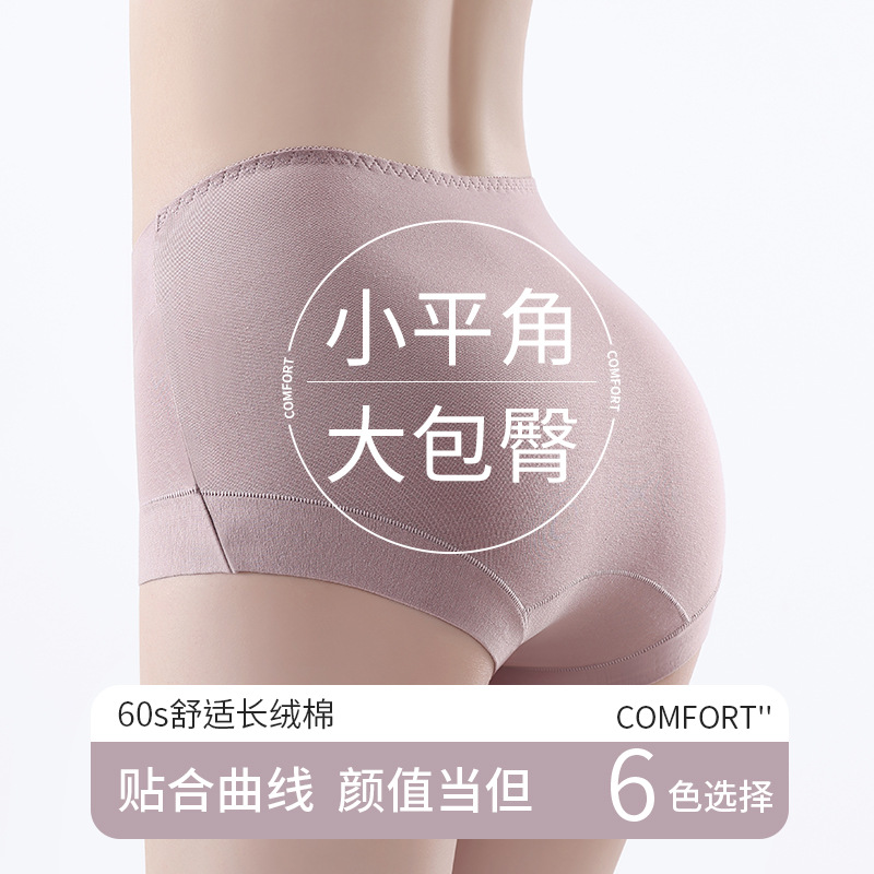 Bragas de algodón de fibra larga 60S para mujer, mantenimiento de seda, entrepierna, antibacteriano, transpirable y cómodo bolso de cintura alta, nalgas, ropa interior de talla grande para niñas
