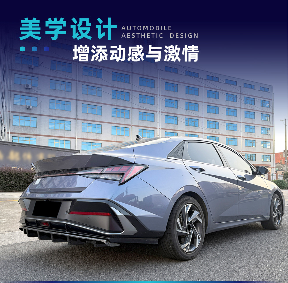 Suitable for the modern Elantra MK7.5 2023+ standard version; rear lip spoiler kit for modification