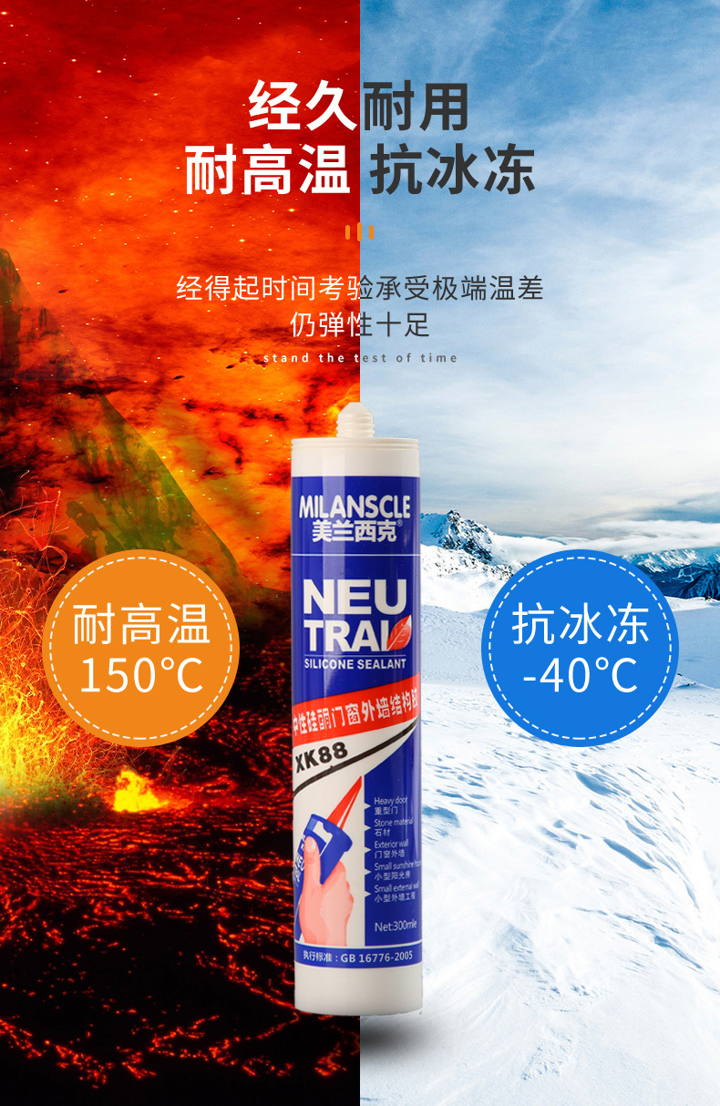 结构胶详情美兰西克xk88_11