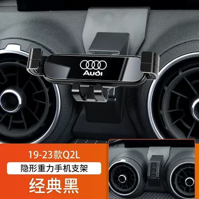 Car phone holder — Q3 Q2L Special Car Mobile - 18-24-models-q2l-classic-black