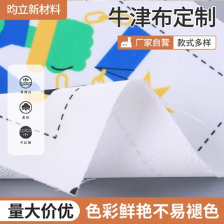 防水复合记忆布定做数码印花热升华涤纶箱包面料手提袋牛津布定制