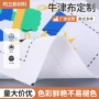 热升华防水定做定制记忆布
