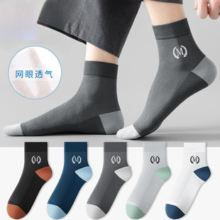 Mid-Calf Pure Color Antibacterial Summer Mid-Calf Socks Ultra-Thin Breathable Sweat-Absorbent Sports Socks Ice Silk Deodorant Men's Socks