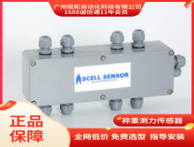 ASCELL SENSOR CJ8-