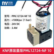 �¹�����KNF PML12724-NF10΢����ձ�����ӡ�����մɴ�ӡ��ˮ��
