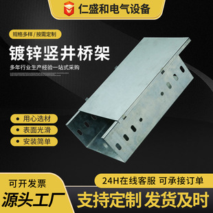 Galvanized shaft bridge 100*100 metal horizontal trough bridge strong electrical weakness outdoor galvanized bridge