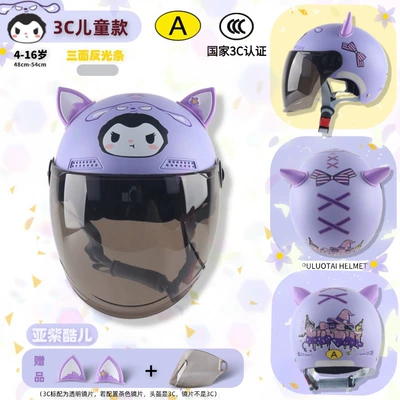Motosiklet kaskı (dəbilqə) Lady - 3c-children-purple-cooler-tea-long-mirror-ears