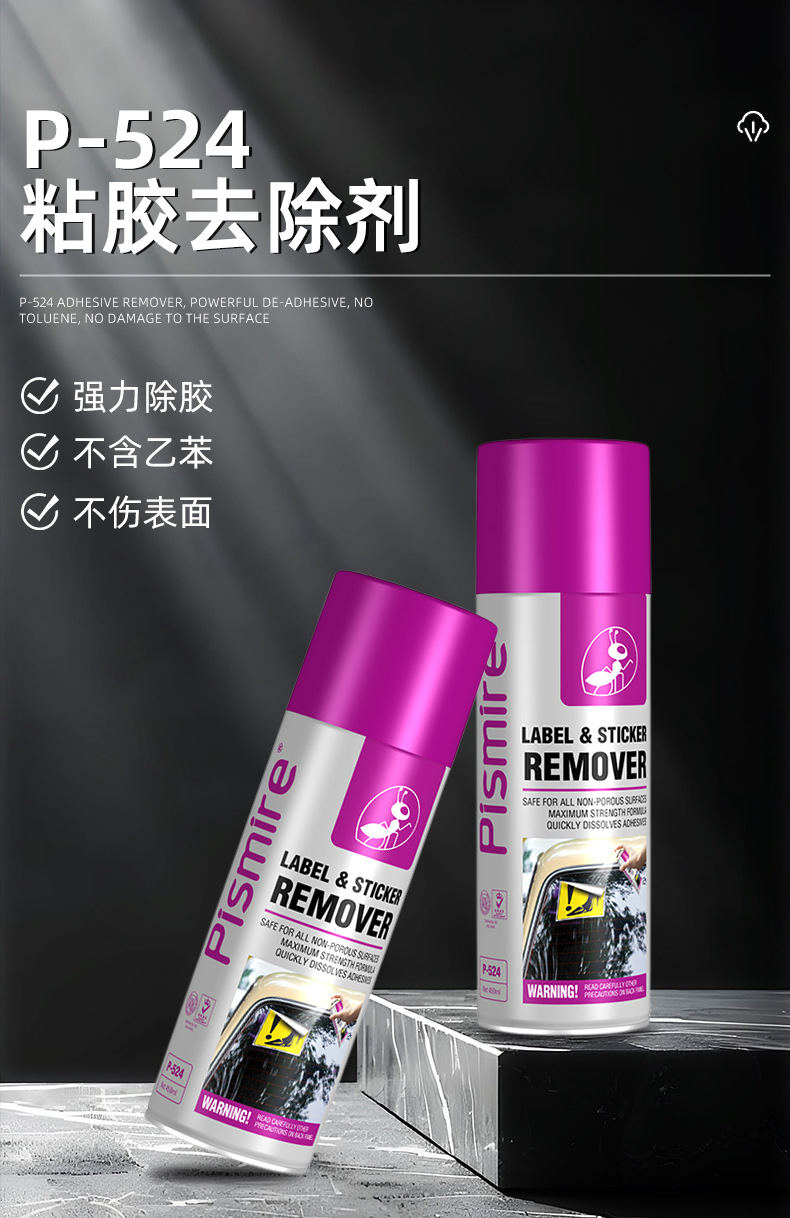 Customized Asphalt Cleaning Agent 450ml Car Paint Resin Cleaning Liquid Maintenance Product for Paint Surface