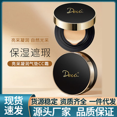 Deva靓采丝柔气垫CC霜遮瑕裸妆保湿粉底星辰气垫提亮肤色不易脱妆