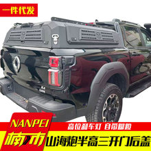 �L��ɽ���ڼ��r�ژ�����H��ԽҰ�ڳ�����Ƥ��܇����w�����w���b