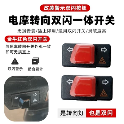 Other Electric Vehicle Accessories: Vehicle Accessories, Dual Flash Turn - taurus-turn-signal-double-flash-2-pieces-red-model