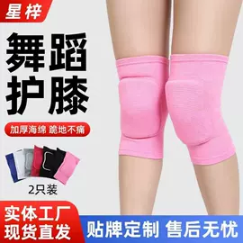运动护膝;护腕;护肘