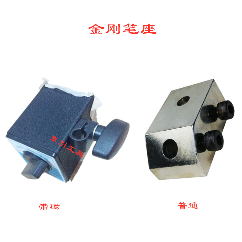 砂轮金刚笔磁性座 磁性砂轮修整器 洗石笔座 砂轮笔架 铣石笔座