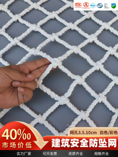 Engineering Construction Safety Net Stair Balcony Protection Net Nylon Net Steel Structure High-Altitude Anti-Fall Net Rope Anti-Cat Net Bag