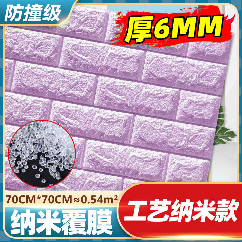 [6.0 thick] lavender brick pattern (70*77cm)