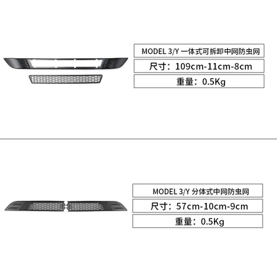New Version of Model Y3 Automobile anti-insect net