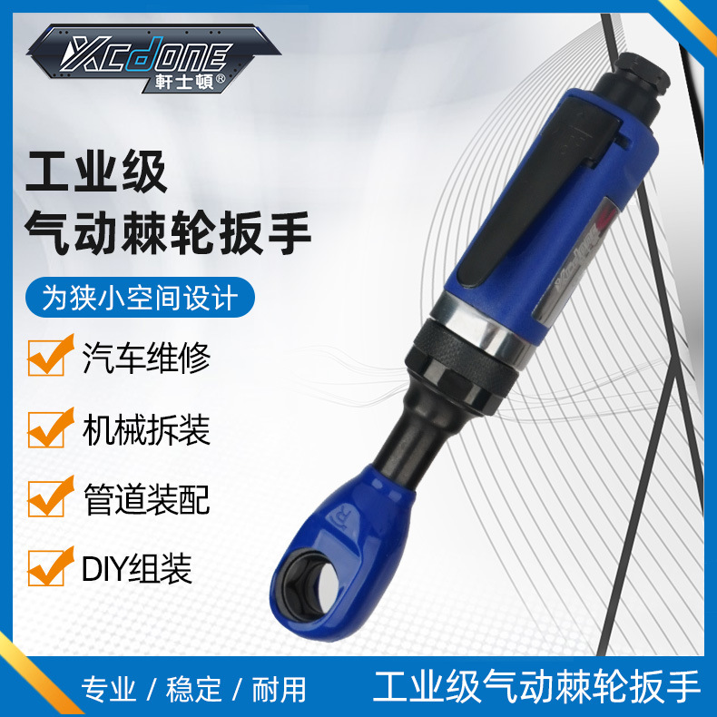 气动棘轮扳手气动套筒扳手多功能1/2寸3/8寸90度角穿孔式棘轮扳手