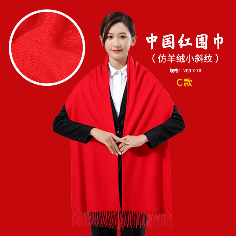 Bufanda roja bufanda roja China al por mayor pequeño lote partido Reunión Anual bufanda de Año Nuevo impreso bordado logo imitación Cachemira