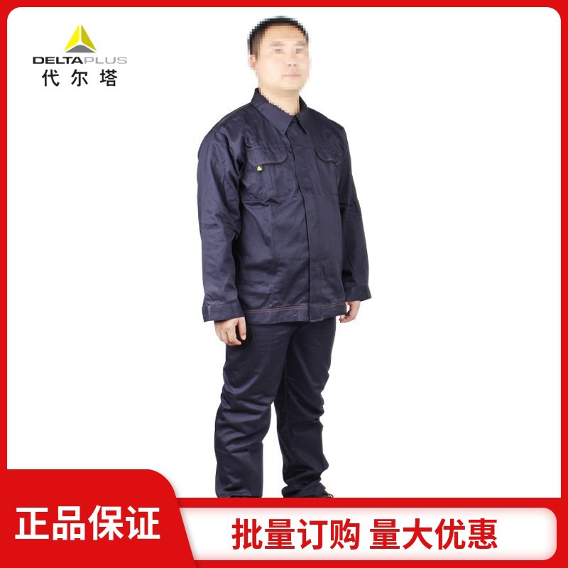 代尔塔405168AS100CEN全棉防静电工作服套装