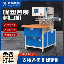 塑料包装机械;吸塑机;其他包装成型