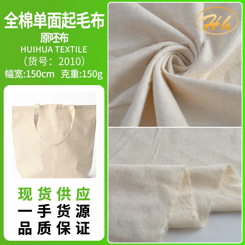 Хлопок односторонняя поднятая ткань 20*10 Оригинальная Ткань Бах на складе поставляем поднял ткань сумка карман ткань