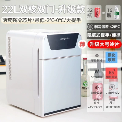 Soyuducular — for EOS mini refrigerator, small - 22l-dual-core-dual-doortwo-sets-of-forced-cooling-chips-glass-panel-dual-use-for-car-and-home