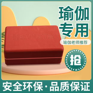 Huaweite new upgrade high elastic TPE yoga brick high density fitness yoga brick Accessories Wholesale