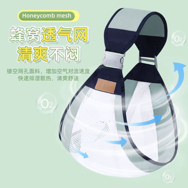 Children's hipseat for new born