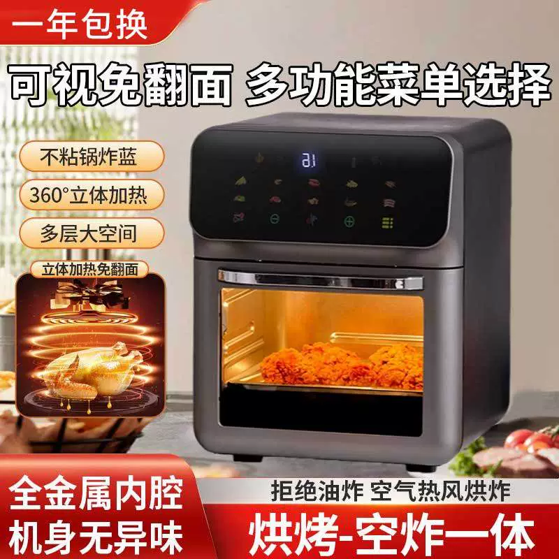 Фритюрница воздуха (Yangzi) серия NS, видимая крышка с переворотом, многофункциональная, 4/5/6.5 л
