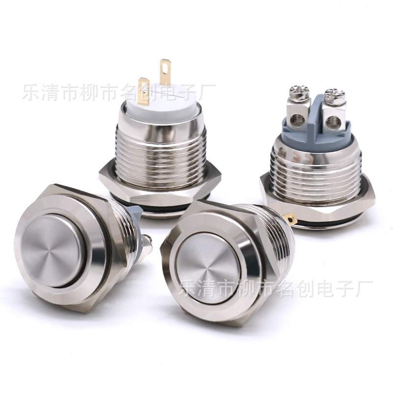 16mm 防水金属按钮开关自锁复位 设备电源开关螺丝脚插脚高头平头