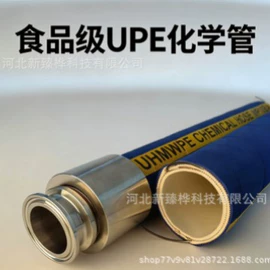 高低压橡胶管;PVC管;UHMWPE