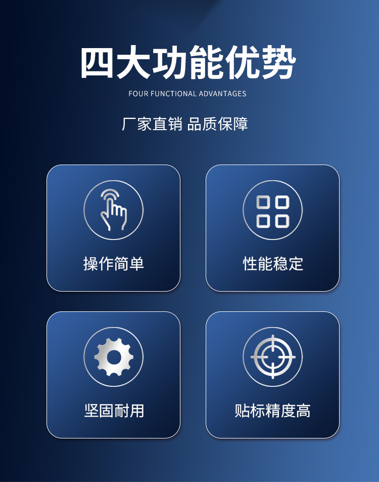 台式自动圆瓶贴标机_02.jpg