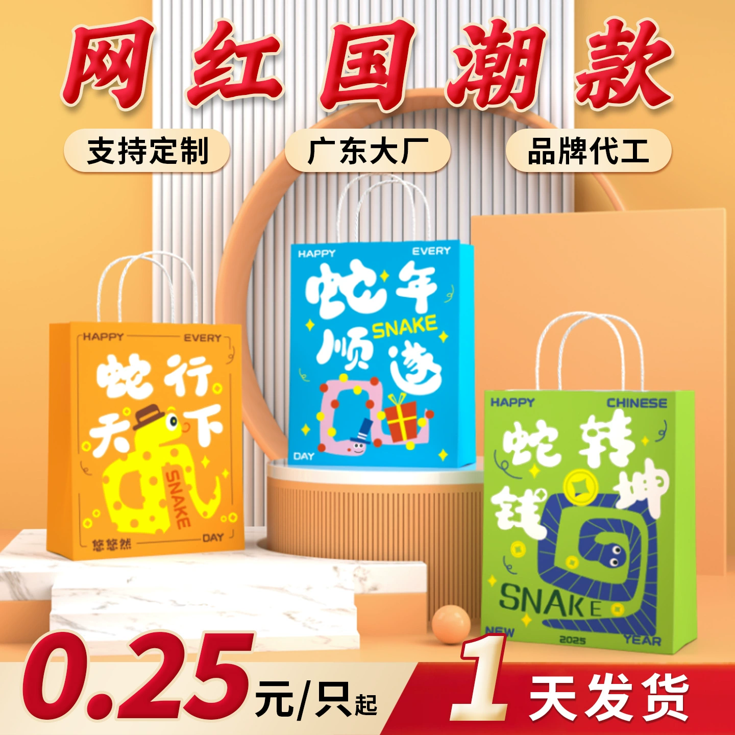 Национальный год змеи