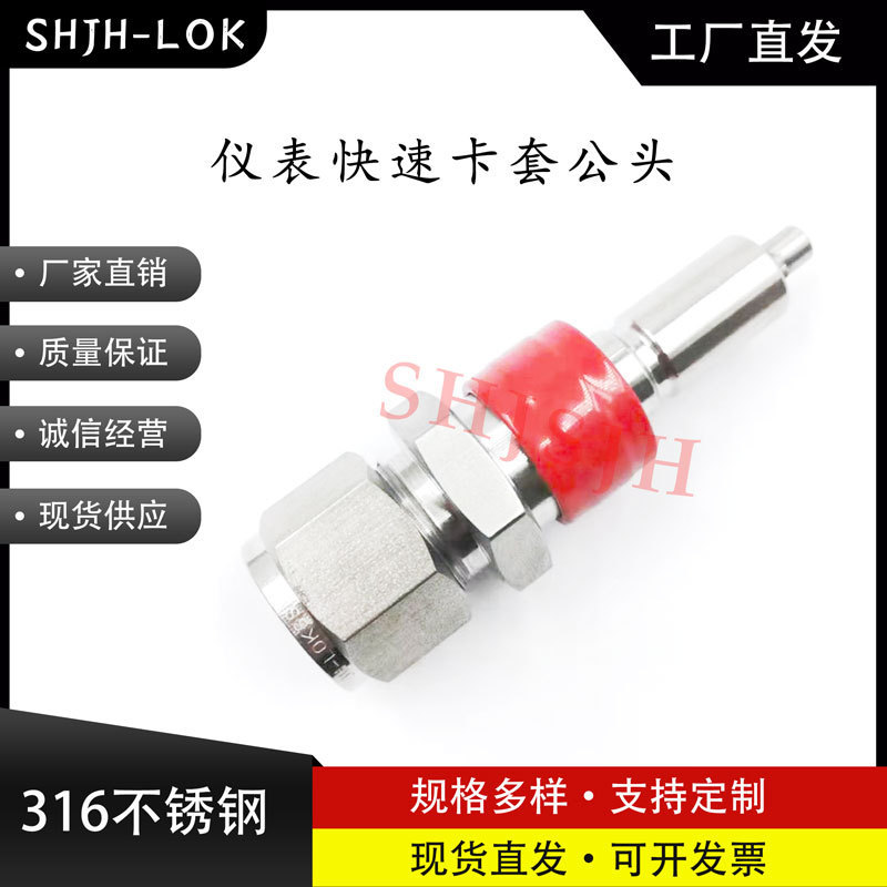 Shjh Alternative to Parker 316 Stainless Steel 8A-Q8Vy-Ss Instrument Connector Male Head for Precision Medical Use