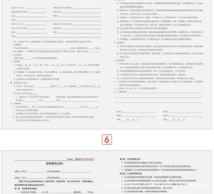 房屋租赁合同_17.jpg