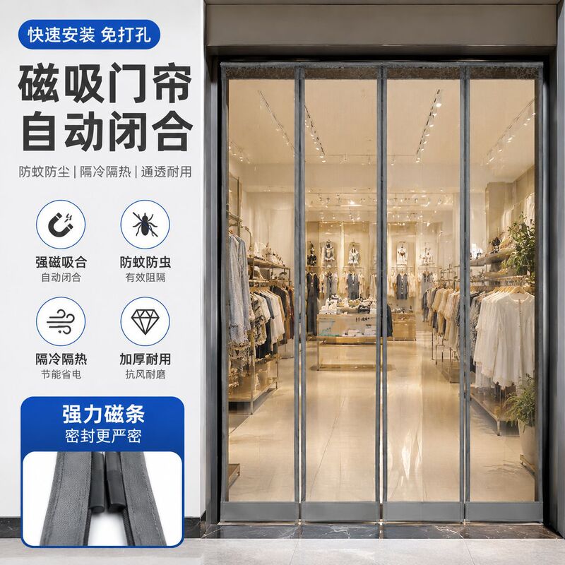 Double-track sliding magnetic transparent PVC soft door curtain, suitable for all seasons, air conditioning wind-blocking curtain, hanging curtain for commercial use in restaurants