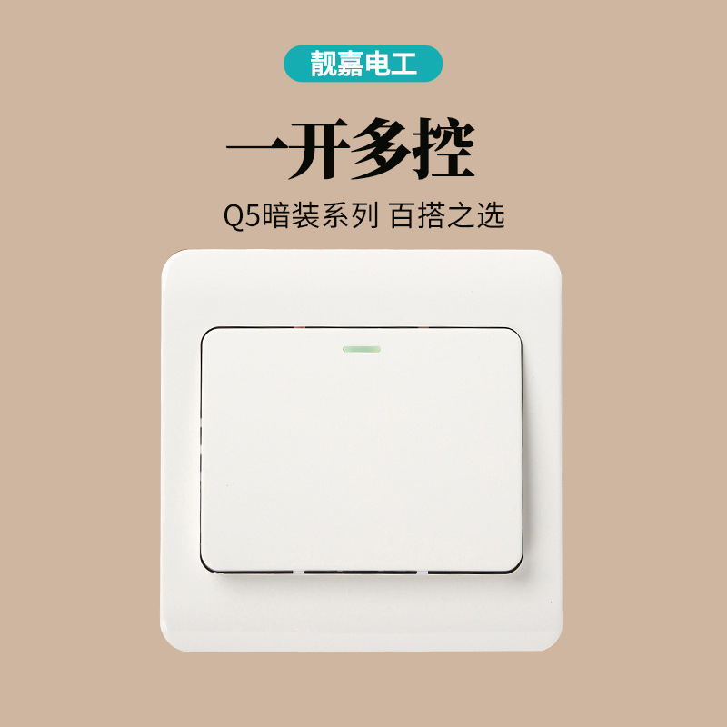 Q5 multi-control when opened