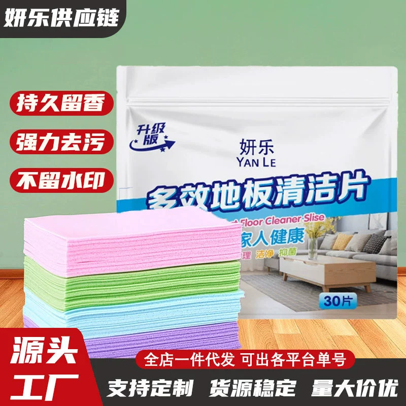 Многоэффективное средство для чистки пола Домашний аромат