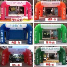 充气拱门4米户外活动充气帐篷开业庆典拱门四方拱门彩虹门双拱门