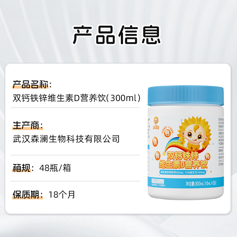 小葵花儿童成长钙铁锌液体钙维生素D3柠檬酸钙片易吸收营养包高钙|undefined