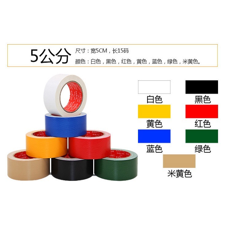 狮力昂No.3349包装胶带 地毯胶带 摄影棚专用胶带 狮力昂3349胶带