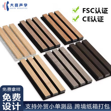 木条聚酯吸音板木皮网红格栅墙面装饰凹凸拼接环保会议室隔音材料