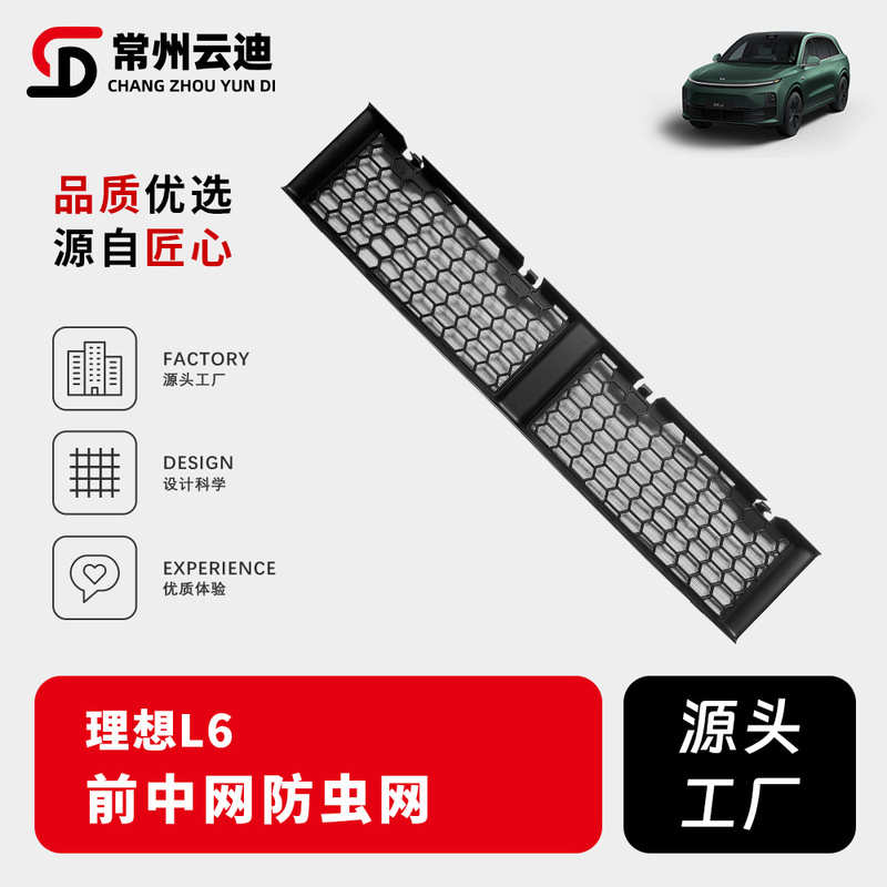 理想的なl 6/7/8/9理想的なメガ四段式取り外し可能防虫網エアコン水タンク保護網を適用する|undefined