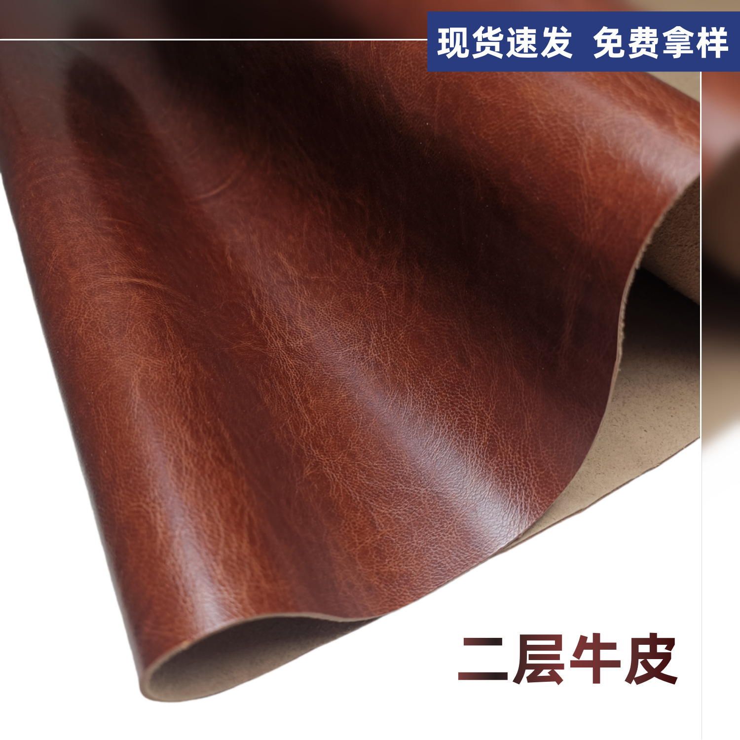 牛皮二层皮复古酒红色变色手工皮革1.8mm加厚牛二层皮料现货批发